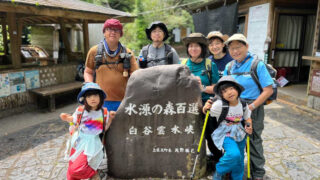白谷雲水峡・苔むす森トレッキングツアー